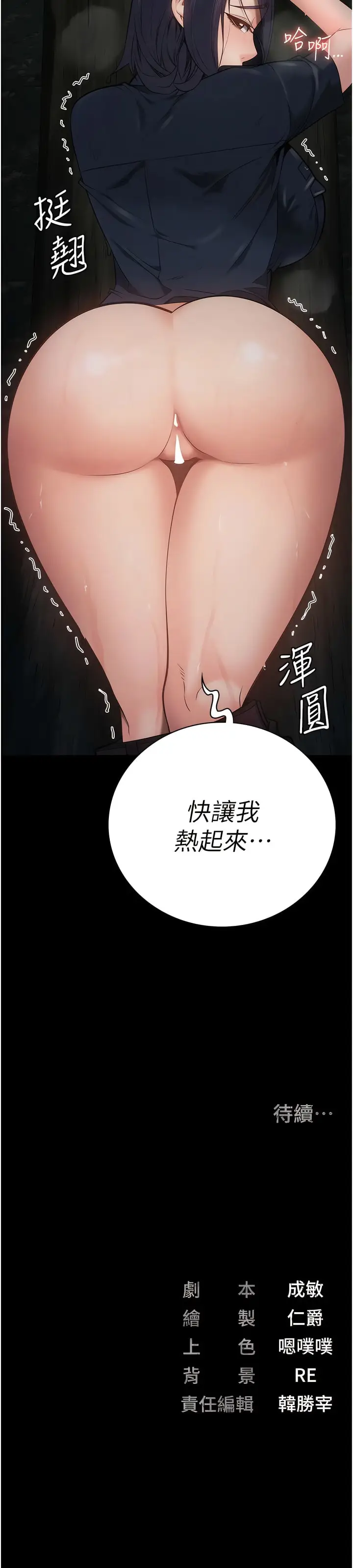 漫画《监狱女囚》第30话第15张图