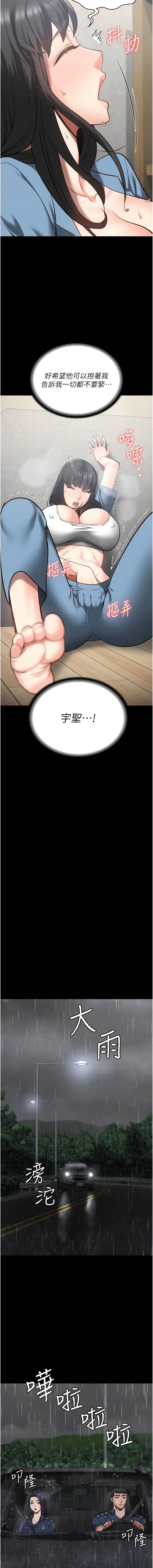漫画《监狱女囚》第30话第5张图