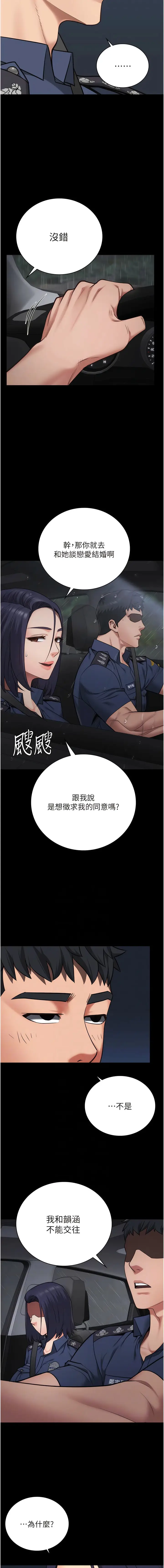 漫画《监狱女囚》第30话第7张图