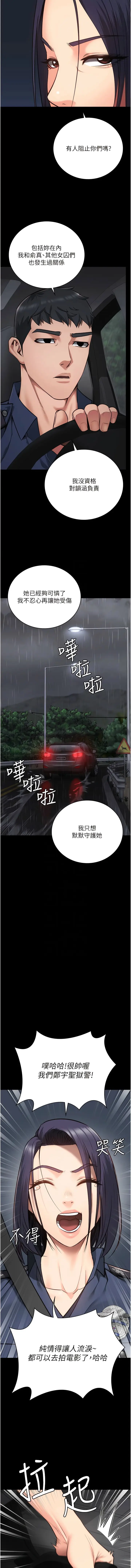 漫画《监狱女囚》第30话第8张图