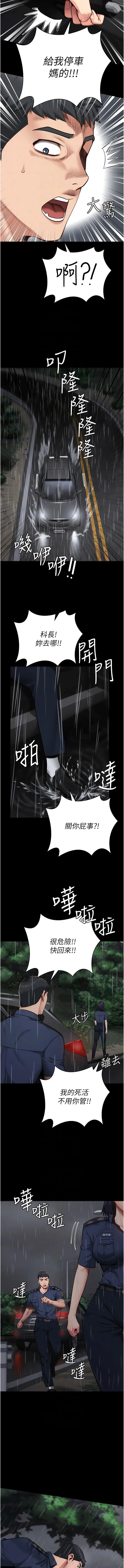 漫画《监狱女囚》第30话第9张图