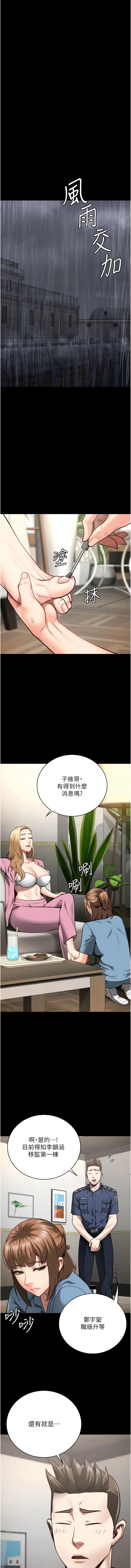 漫画《监狱女囚》第31话第10张图