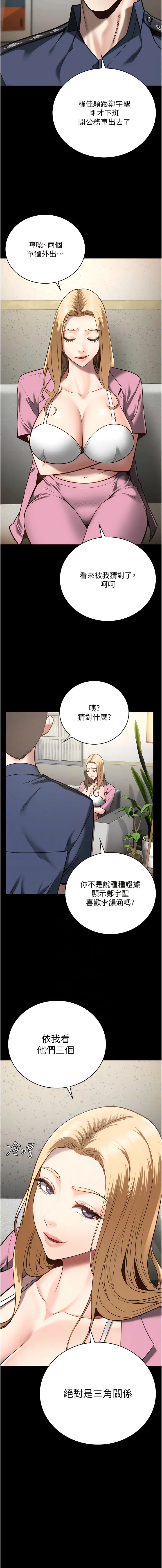 漫画《监狱女囚》第31话第11张图