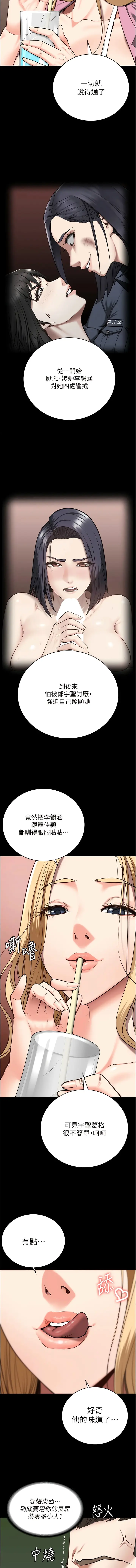 漫画《监狱女囚》第31话第13张图