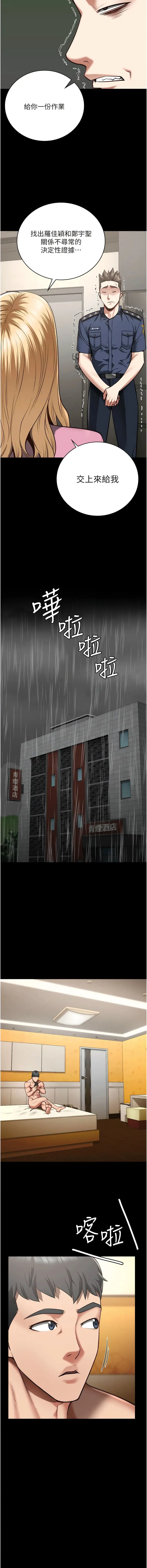 漫画《监狱女囚》第31话第14张图