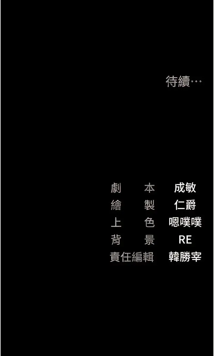 漫画《监狱女囚》第31话第16张图