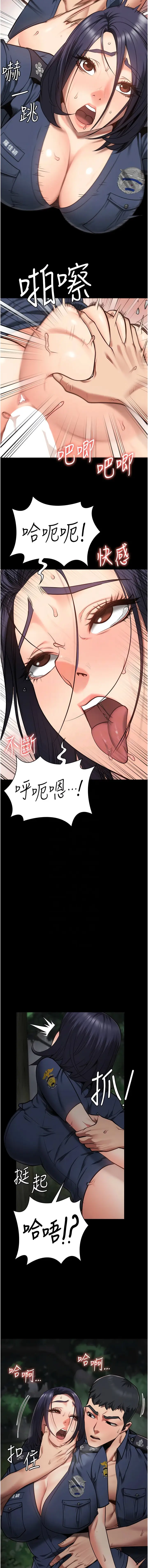 漫画《监狱女囚》第31话第5张图