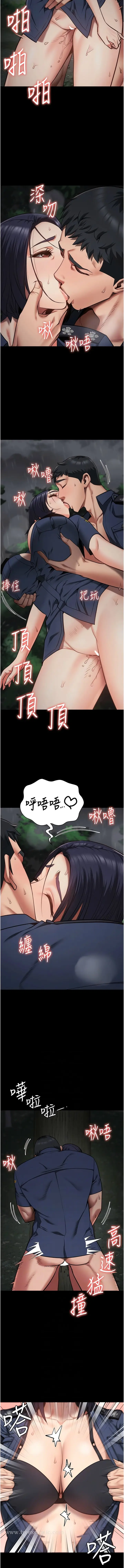 漫画《监狱女囚》第31话第6张图