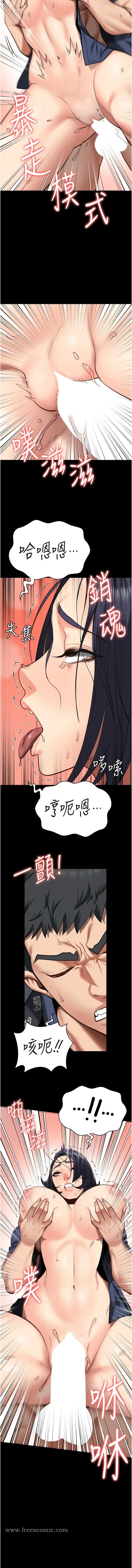 漫画《监狱女囚》第31话第8张图
