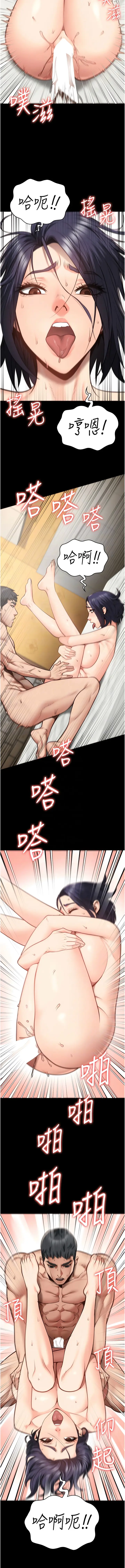 漫画《监狱女囚》第32话第11张图