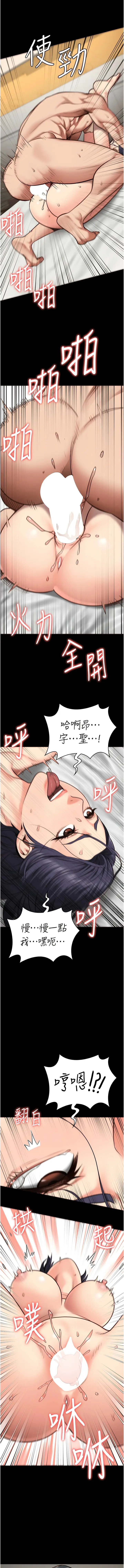漫画《监狱女囚》第32话第12张图