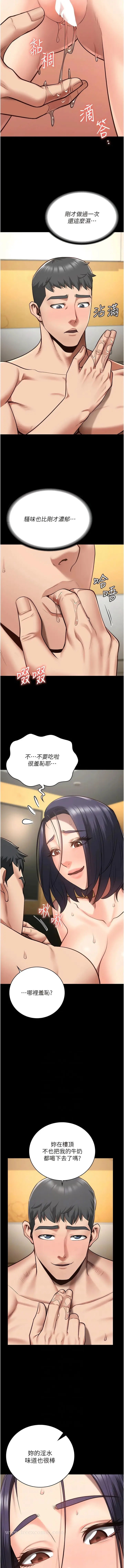 漫画《监狱女囚》第32话第4张图