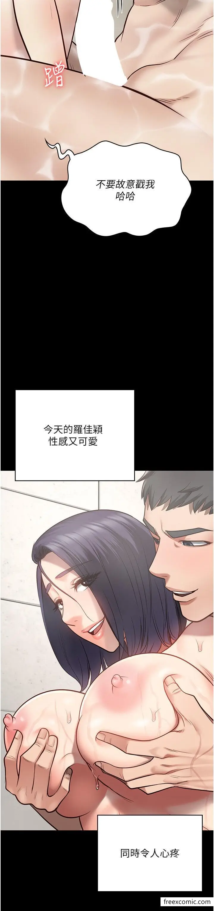 漫画《监狱女囚》第33话第20张图