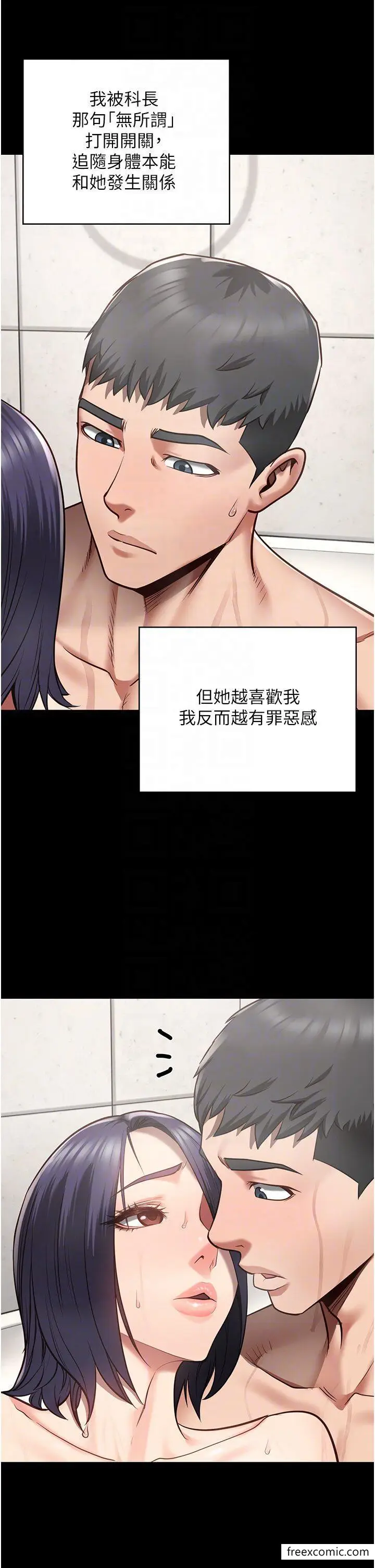 漫画《监狱女囚》第33话第22张图