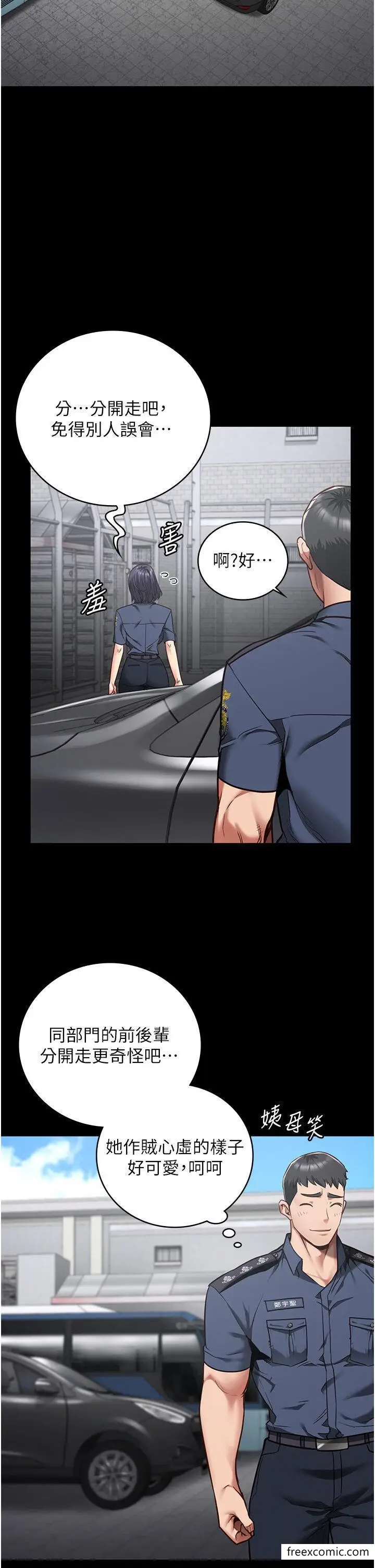 漫画《监狱女囚》第33话第27张图