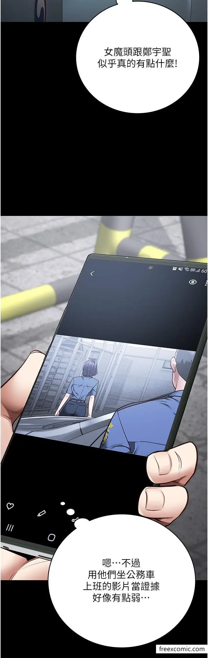 漫画《监狱女囚》第33话第29张图