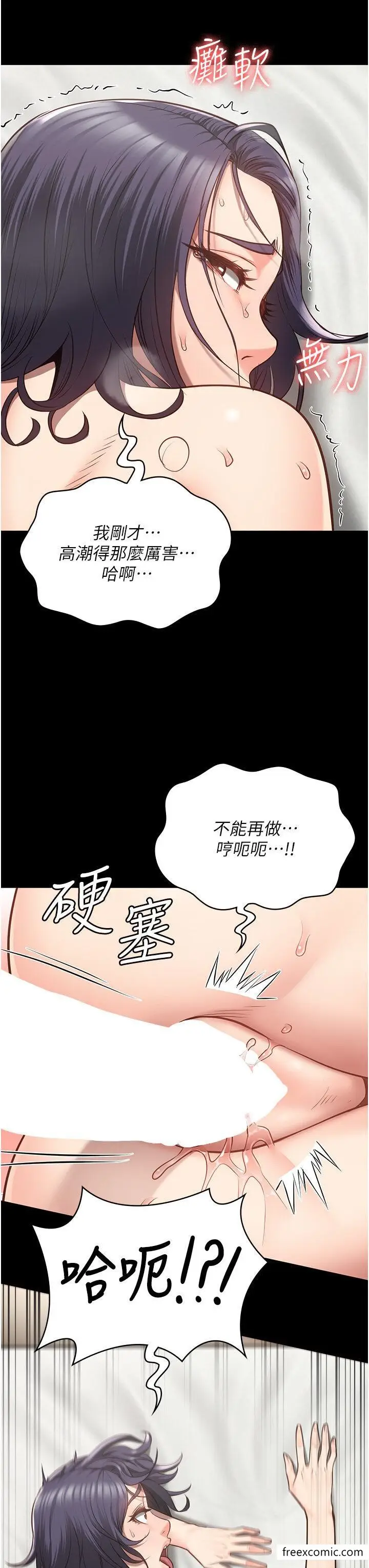 漫画《监狱女囚》第33话第3张图