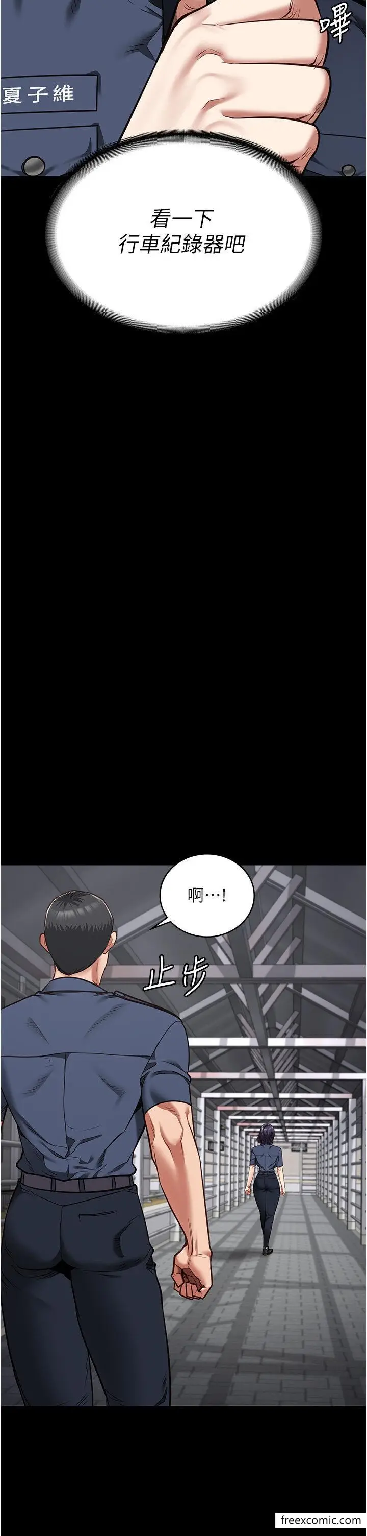 漫画《监狱女囚》第33话第31张图