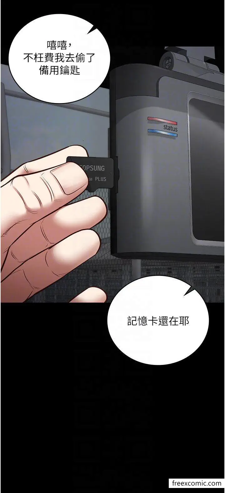 漫画《监狱女囚》第33话第34张图