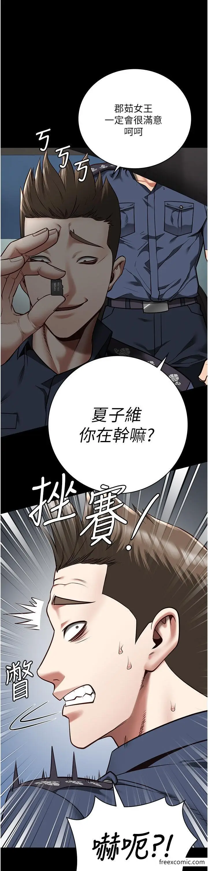 漫画《监狱女囚》第33话第35张图