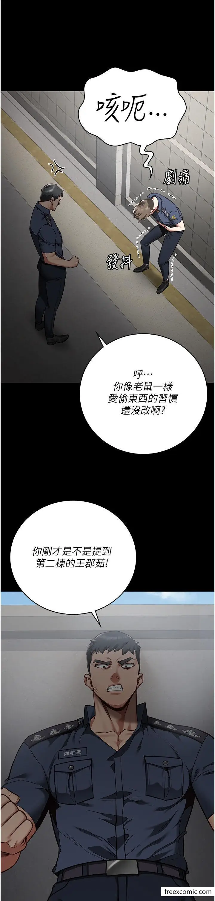 漫画《监狱女囚》第33话第38张图