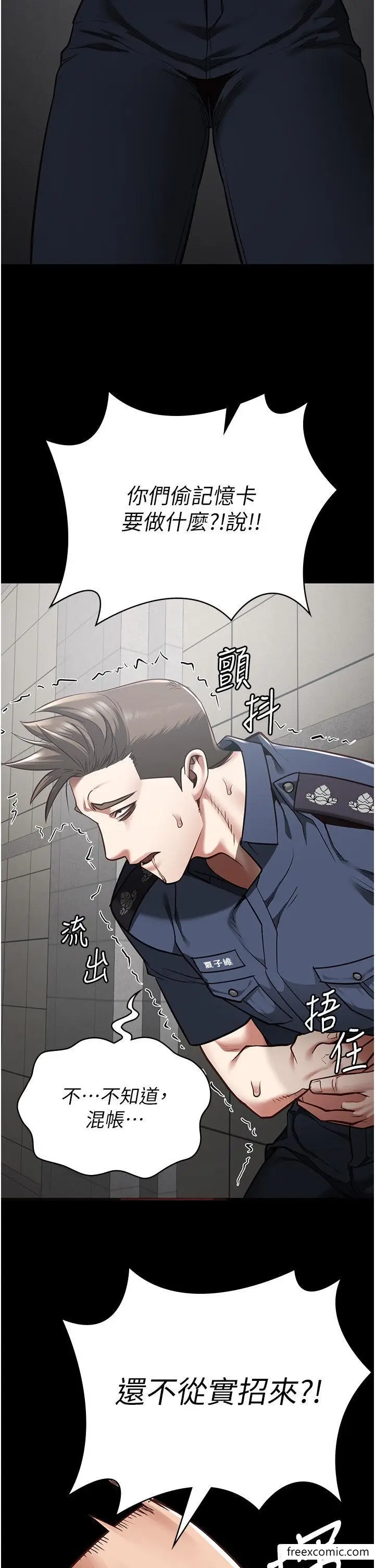 漫画《监狱女囚》第33话第39张图