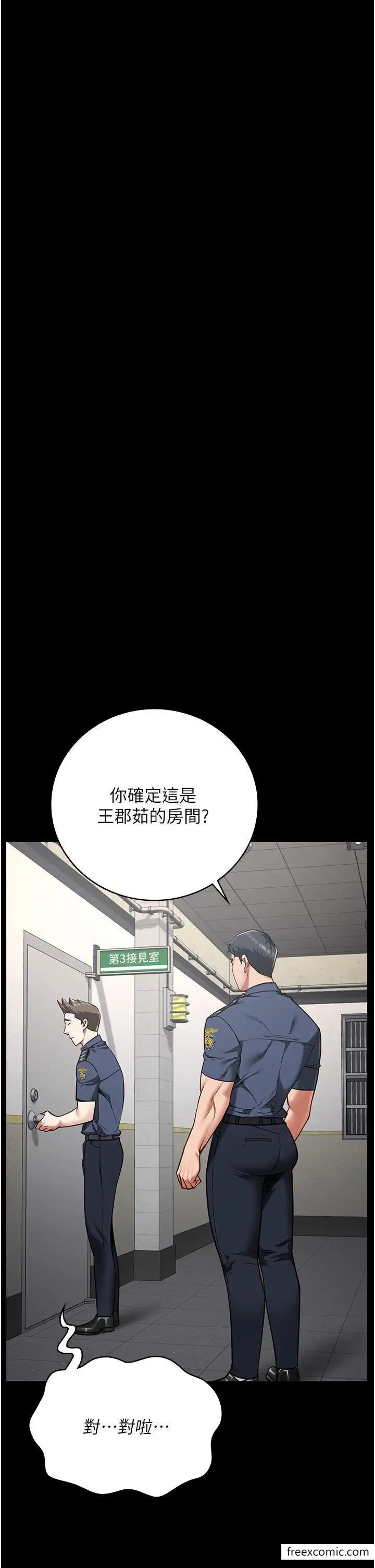 漫画《监狱女囚》第33话第41张图
