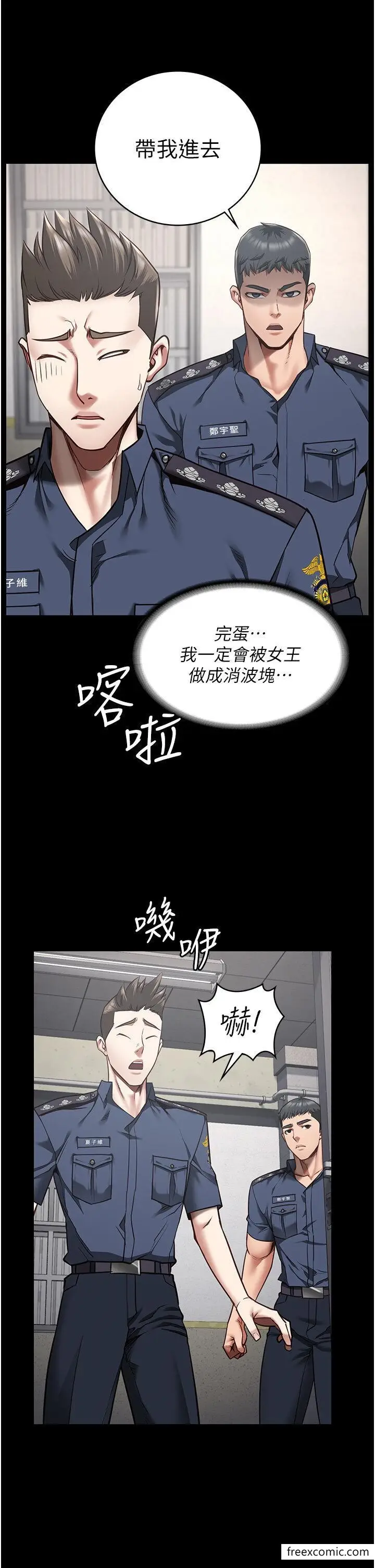 漫画《监狱女囚》第33话第42张图