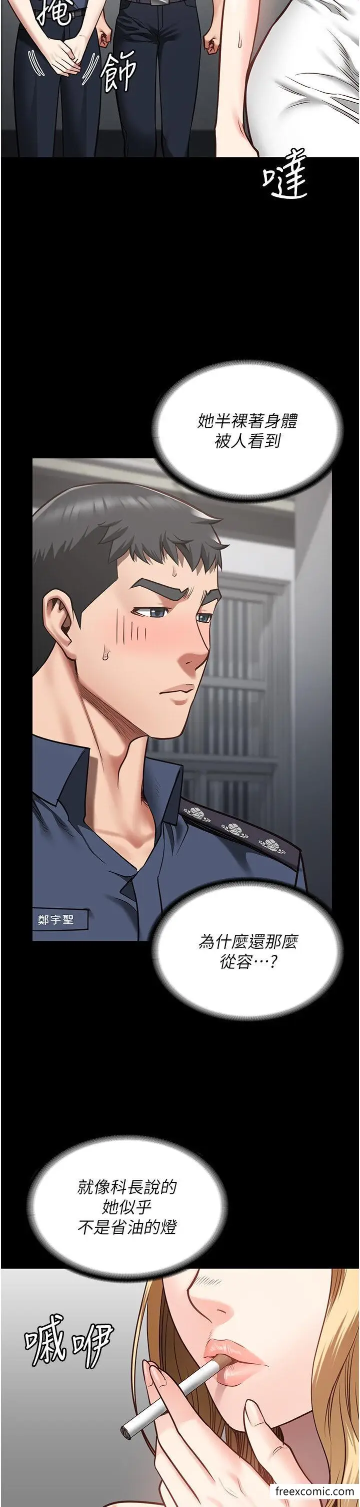 漫画《监狱女囚》第33话第46张图