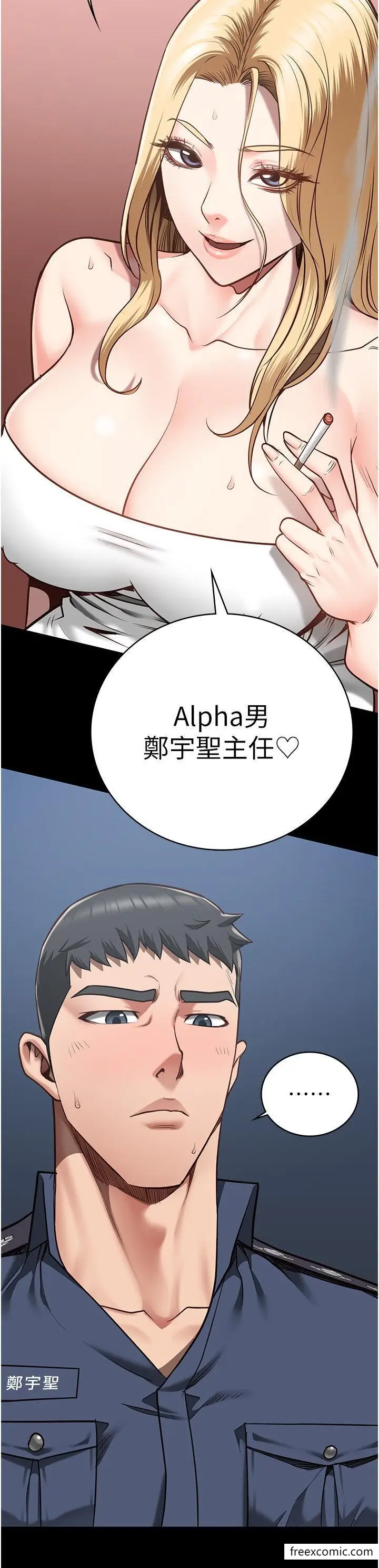 漫画《监狱女囚》第33话第48张图