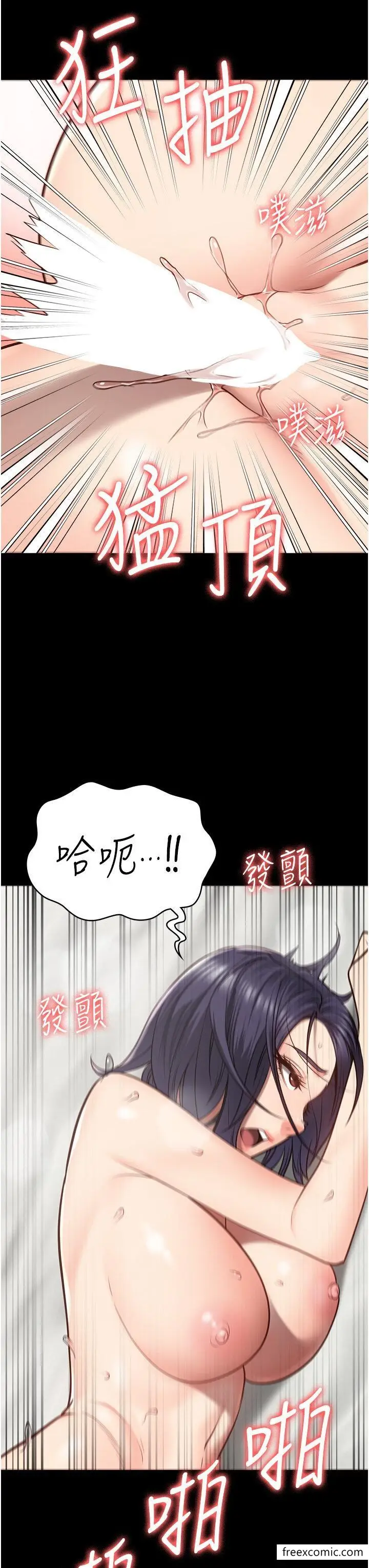 漫画《监狱女囚》第33话第7张图