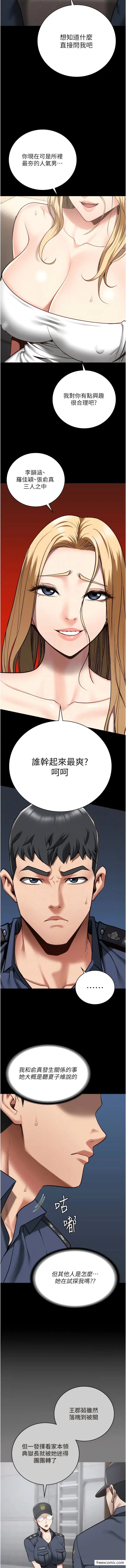 漫画《监狱女囚》第34话第10张图
