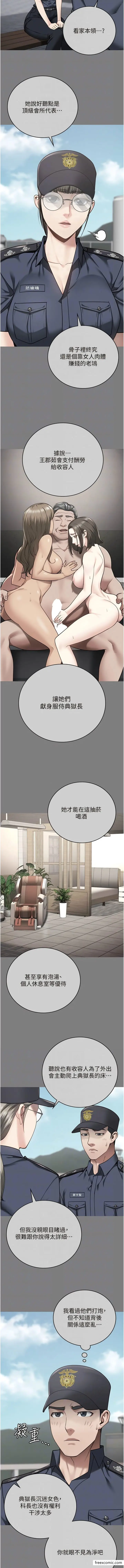 漫画《监狱女囚》第34话第11张图