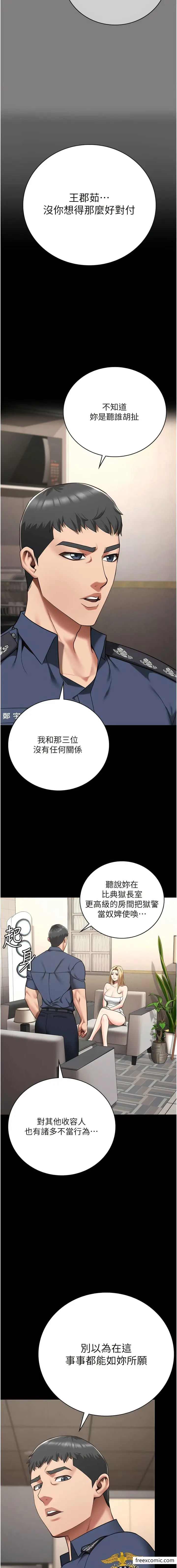 漫画《监狱女囚》第34话第12张图