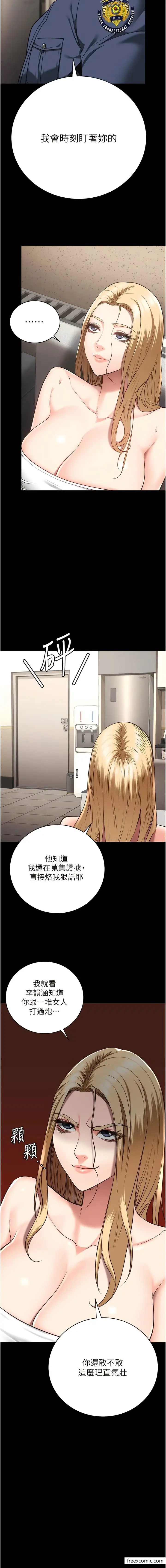 漫画《监狱女囚》第34话第13张图