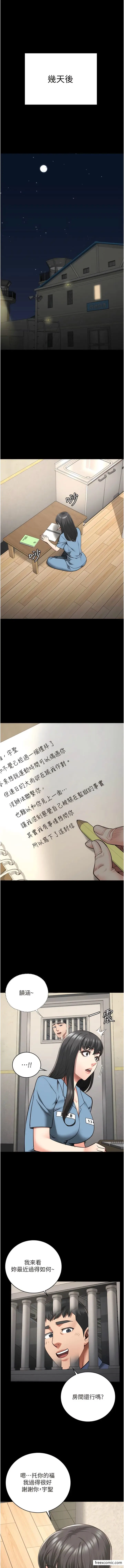 漫画《监狱女囚》第34话第14张图