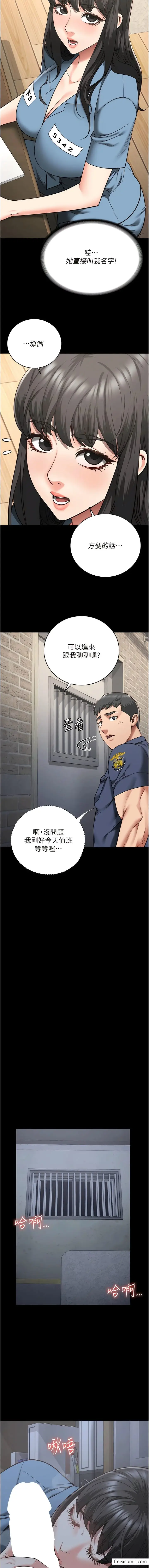 漫画《监狱女囚》第34话第15张图