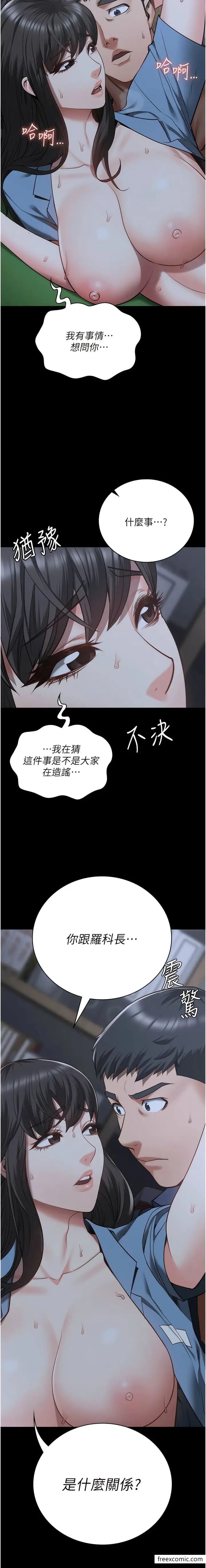 漫画《监狱女囚》第34话第18张图