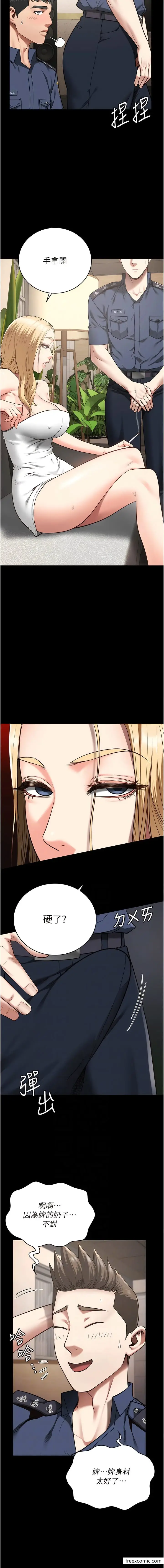 漫画《监狱女囚》第34话第3张图