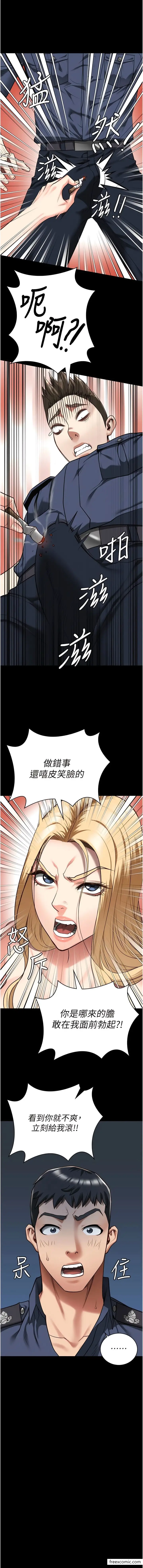 漫画《监狱女囚》第34话第4张图