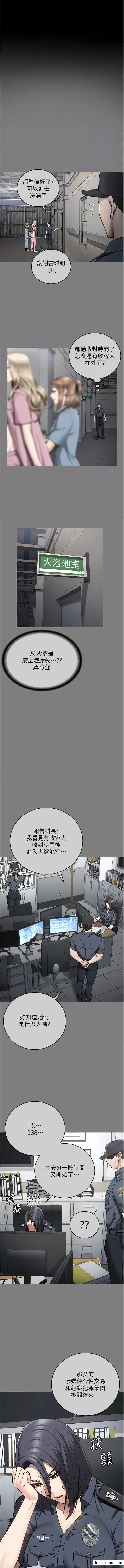 漫画《监狱女囚》第34话第5张图