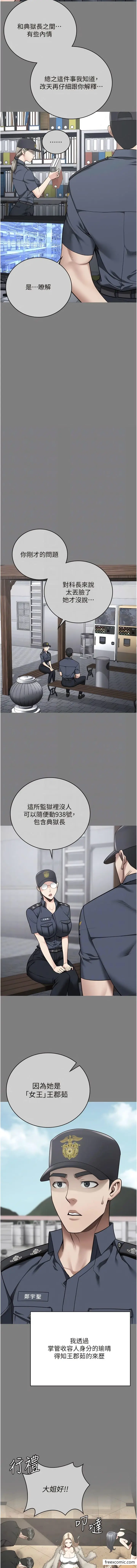 漫画《监狱女囚》第34话第6张图