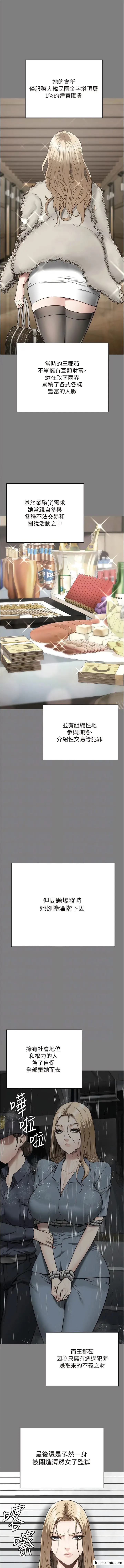 漫画《监狱女囚》第34话第8张图