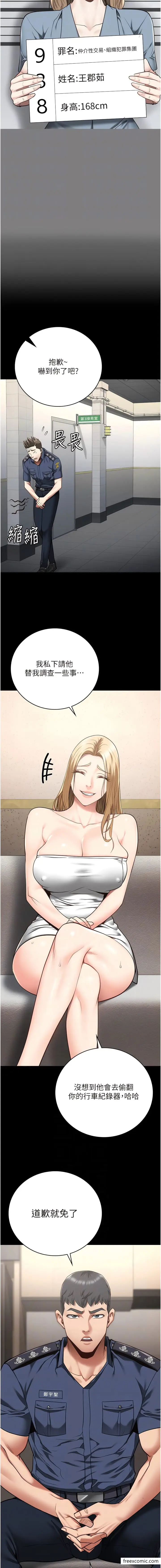 漫画《监狱女囚》第34话第9张图