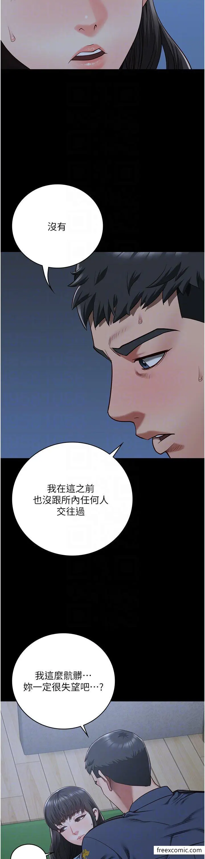 漫画《监狱女囚》第35话第14张图
