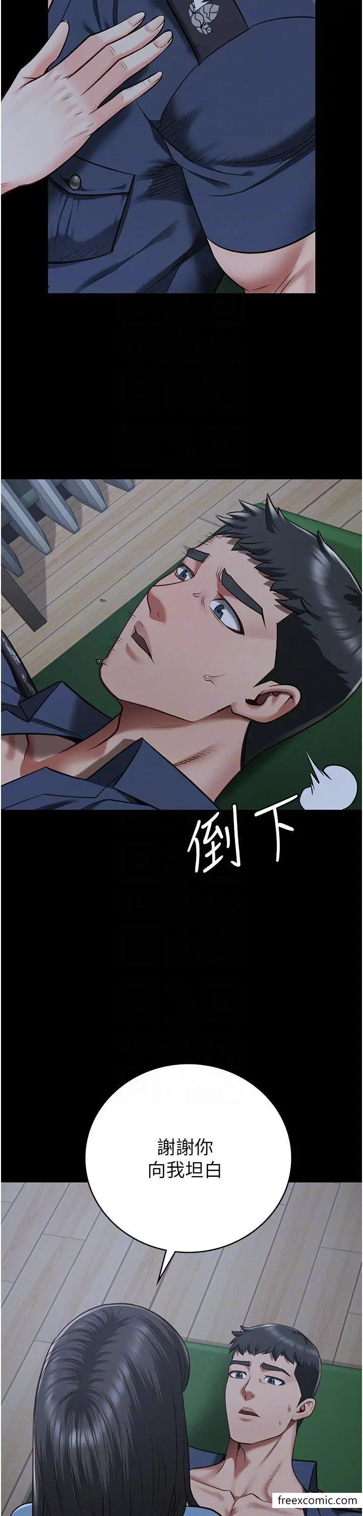 漫画《监狱女囚》第35话第18张图