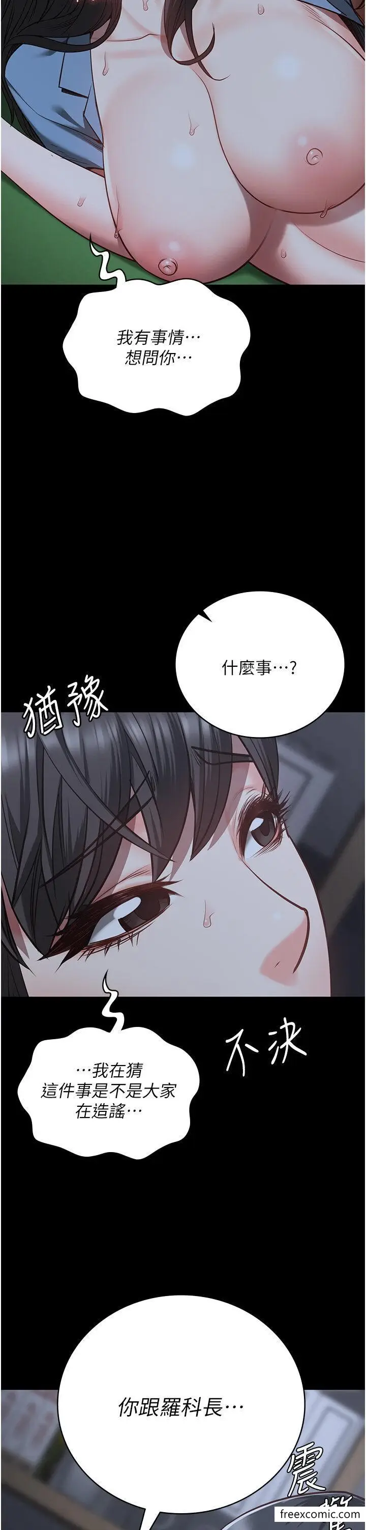 漫画《监狱女囚》第35话第2张图