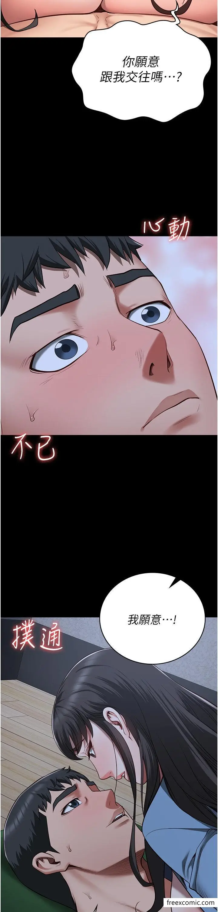 漫画《监狱女囚》第35话第25张图