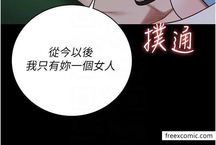 漫画《监狱女囚》第35话第26张图