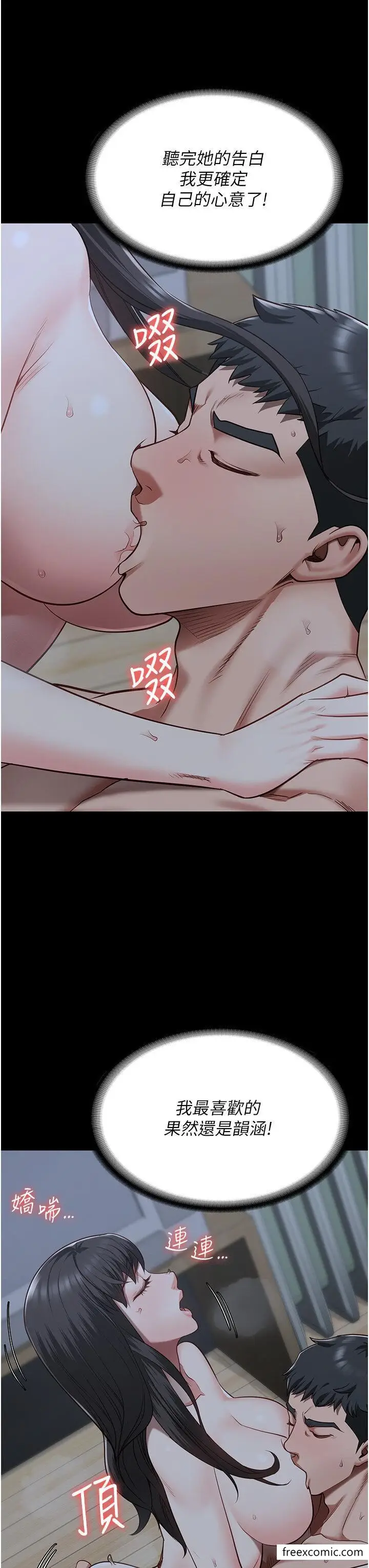 漫画《监狱女囚》第35话第29张图